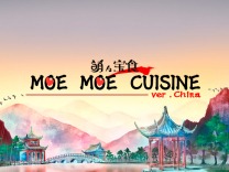 Moe Moe Cuisine ver.China